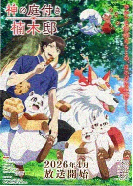 纸上王国 动漫海报